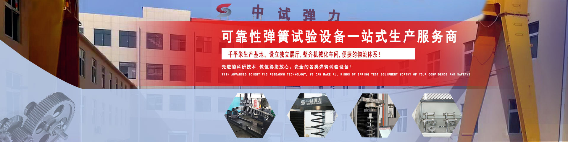 創(chuàng)為機(jī)械